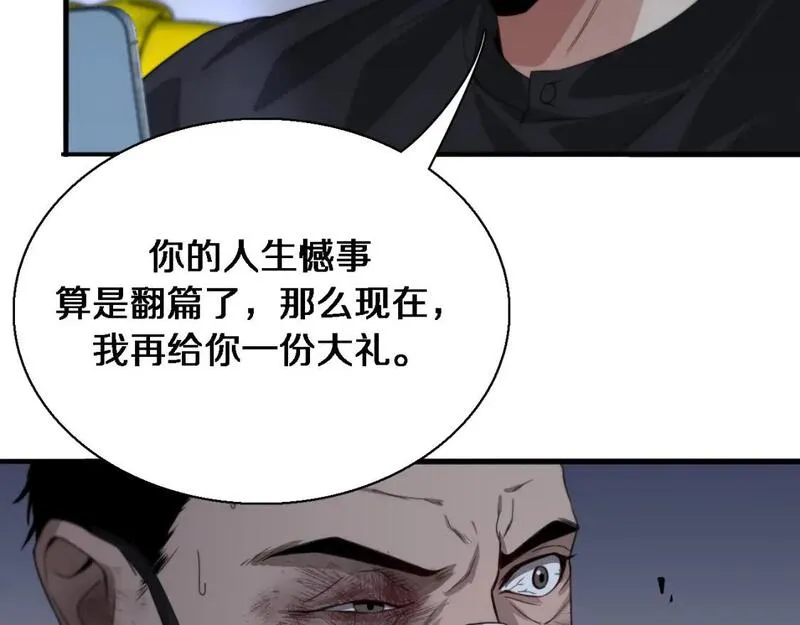 我被困在同一天一千年完结漫画,第41话 李若冰的奖励26图