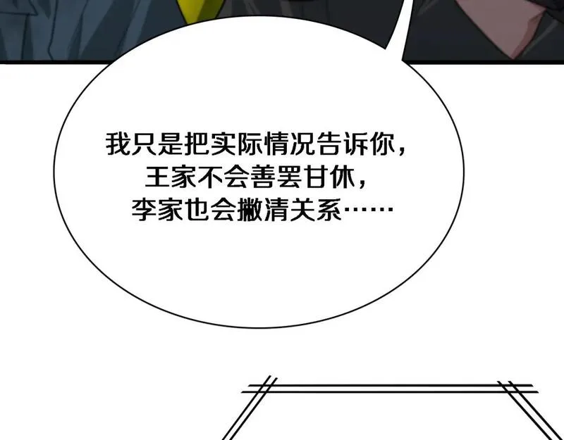 我被困在同一天一千年完结漫画,第41话 李若冰的奖励62图