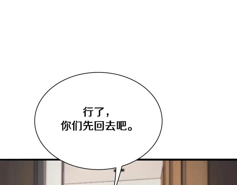 我被困在同一天一千年网剧漫画,第42话 不方便时的办法35图