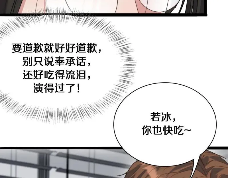 我被困在同一天一千年网剧漫画,第42话 不方便时的办法94图