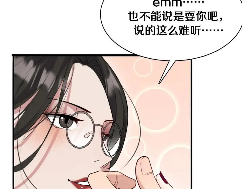 我被困在同一天一千年网剧漫画,第42话 不方便时的办法16图