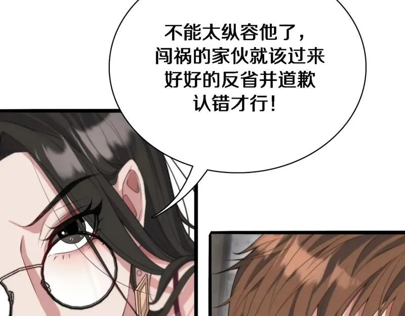 我被困在同一天一千年网剧漫画,第42话 不方便时的办法29图