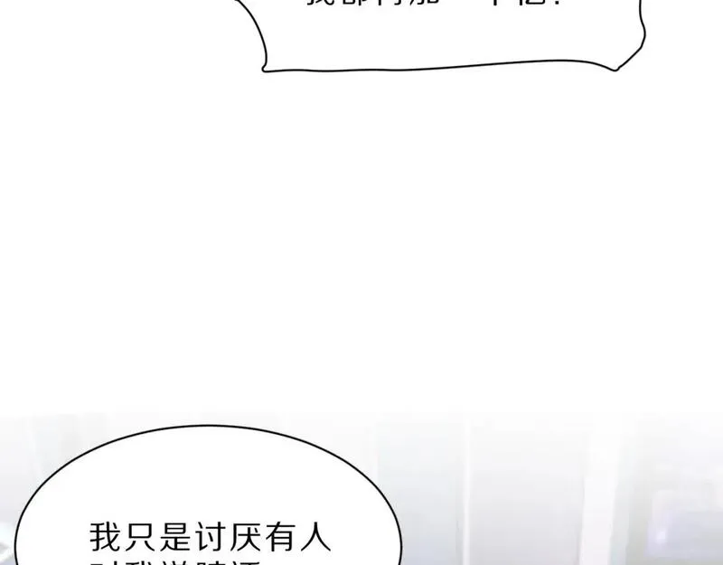 我被困在同一天一千年完整版免费漫画,第43话 讨厌的坏男人100图