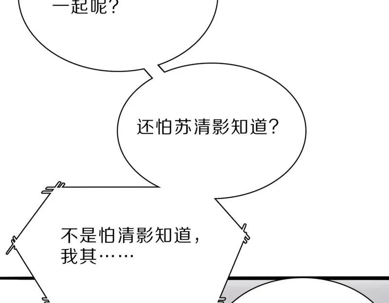 我被困在同一天一千年完整版免费漫画,第43话 讨厌的坏男人34图