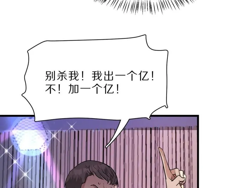 我被困在同一天一千年完整版免费漫画,第43话 讨厌的坏男人98图