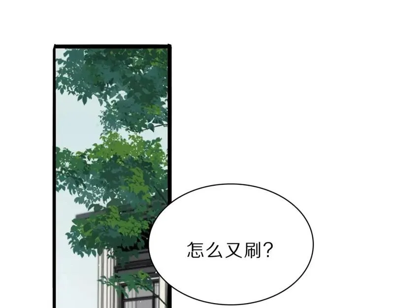 我被困在同一天一千年完整版免费漫画,第43话 讨厌的坏男人5图