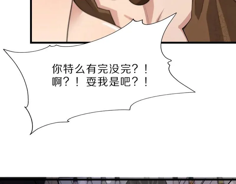 我被困在同一天一千年完整版免费漫画,第43话 讨厌的坏男人48图