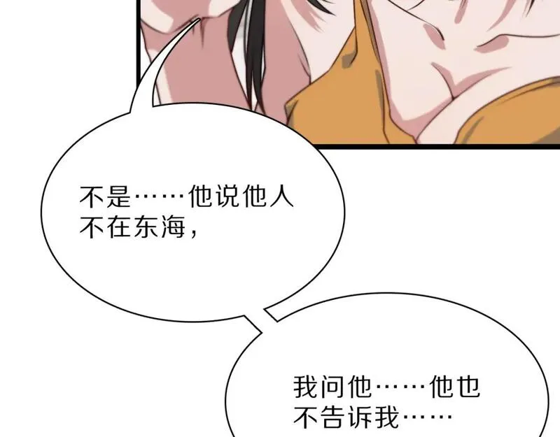 我被困在同一天一千年完整版免费漫画,第43话 讨厌的坏男人27图