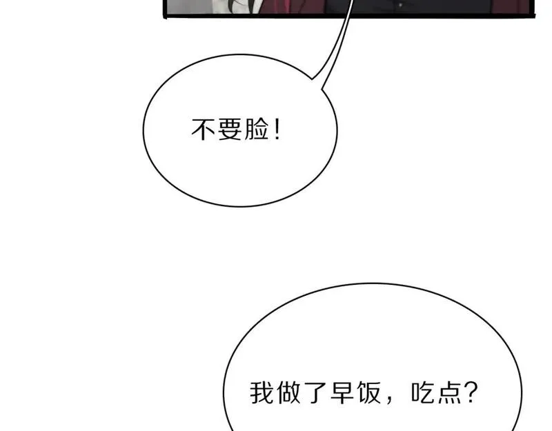 我被困在同一天一千年完整版免费漫画,第43话 讨厌的坏男人11图