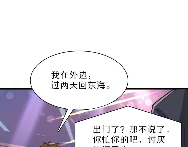 我被困在同一天一千年完整版免费漫画,第43话 讨厌的坏男人73图