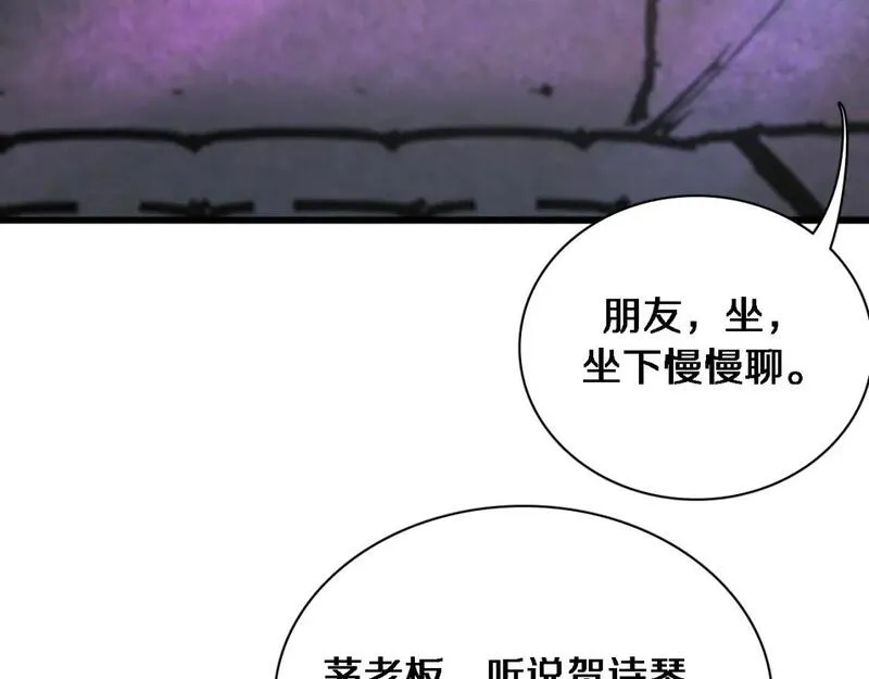 我被困在同一天一千年动漫完整版在线看星辰影院漫画,第44话 什么来头25图