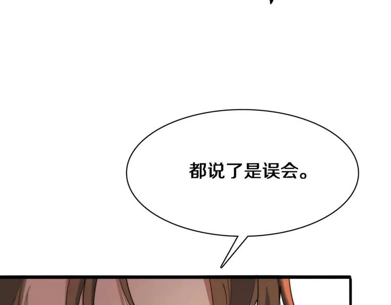 我被困在同一天一千年动漫完整版在线看星辰影院漫画,第44话 什么来头92图