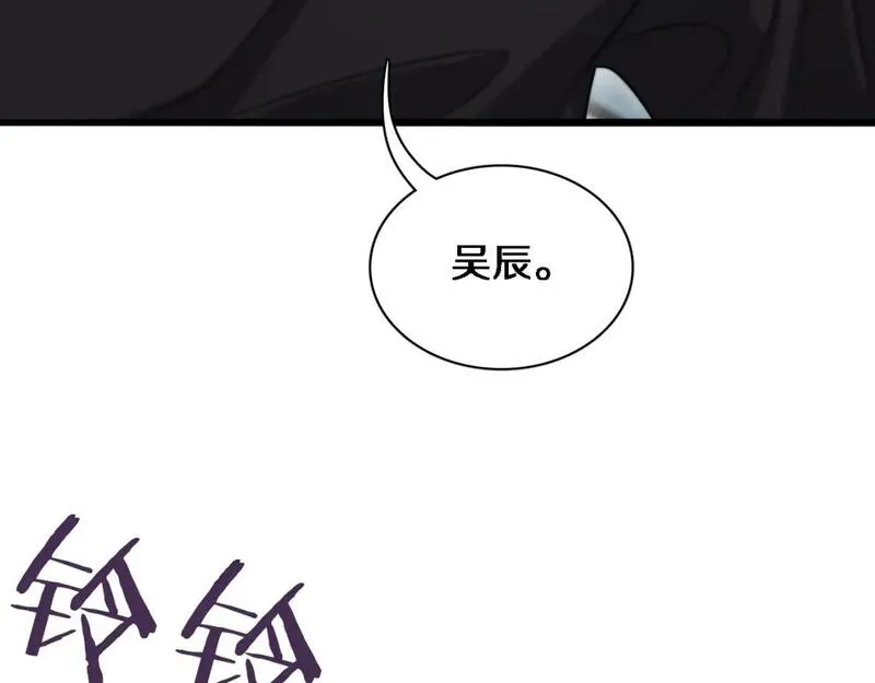 我被困在同一天一千年动漫完整版在线看星辰影院漫画,第44话 什么来头61图