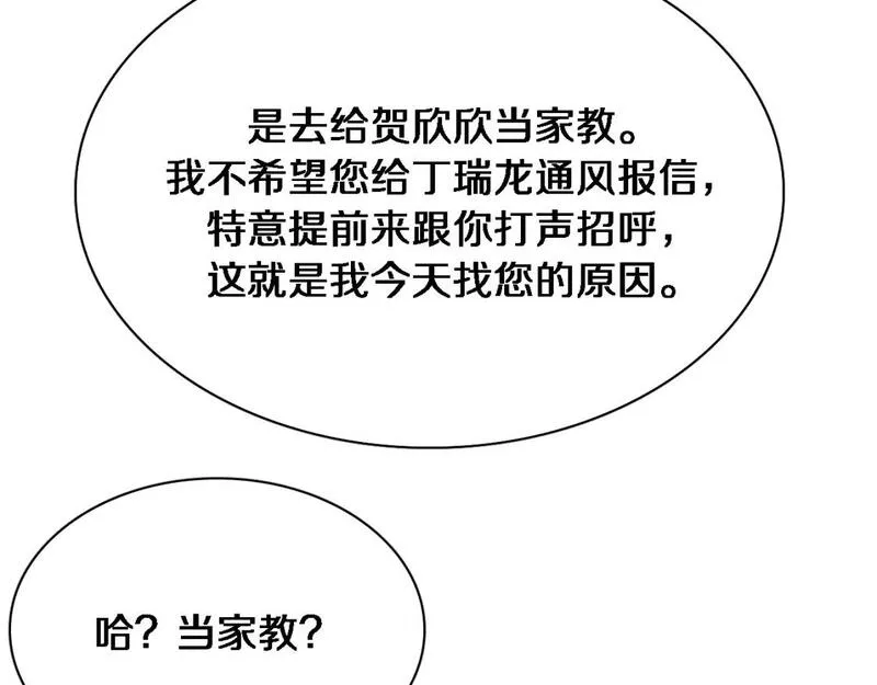 我被困在同一天一千年动漫完整版在线看星辰影院漫画,第44话 什么来头54图