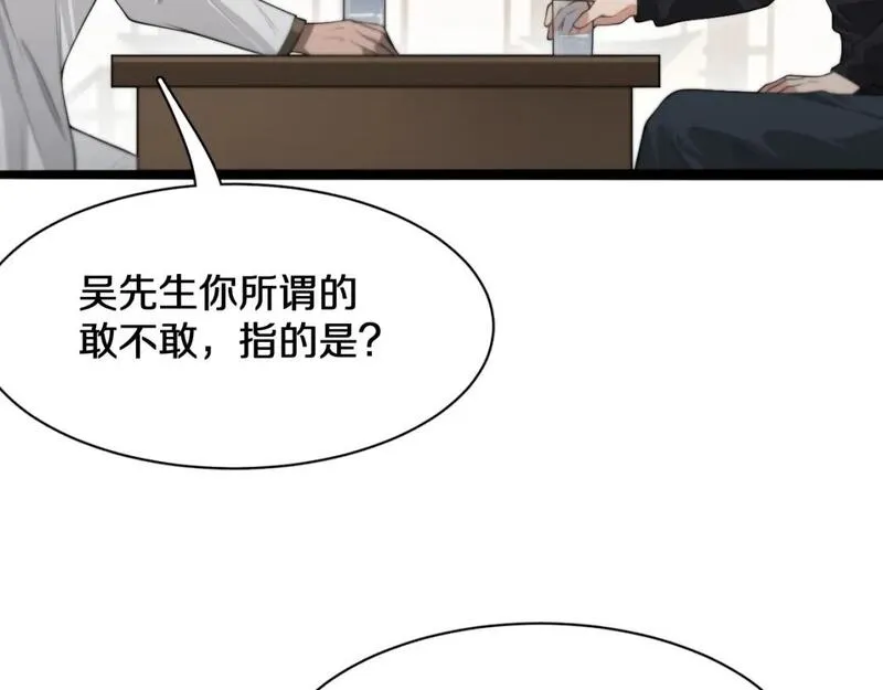 我被困在同一天一千年漫画,第45话 神了！48图