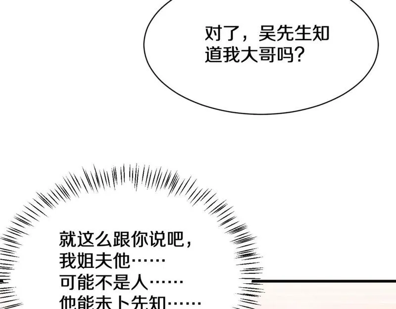 我被困在同一天一千年漫画,第45话 神了！27图