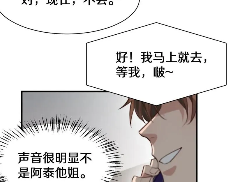 我被困在同一天一千年漫画,第45话 神了！79图