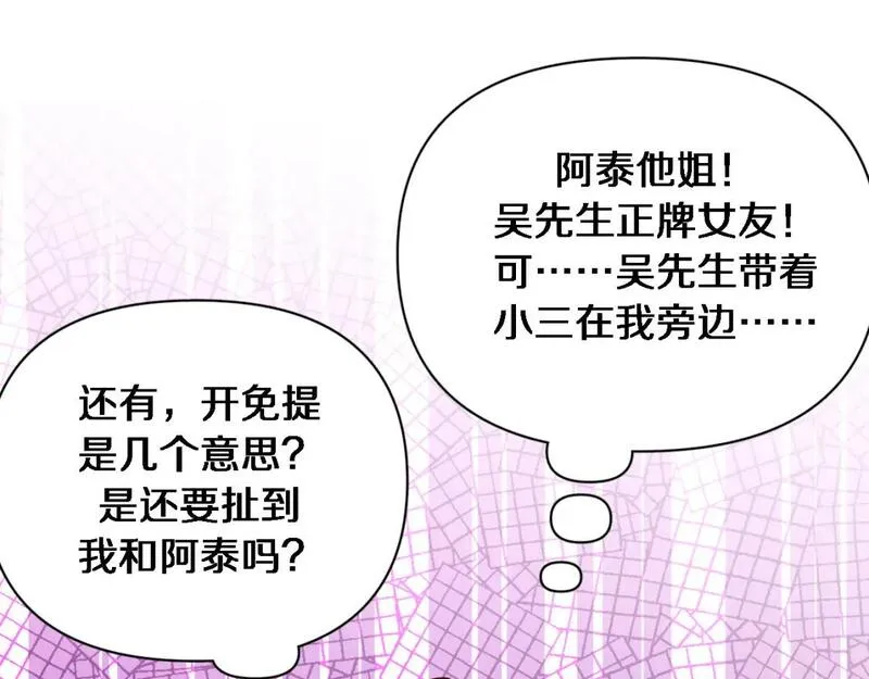 我被困在同一天一千年免费阅读漫画,第46话 办正事53图