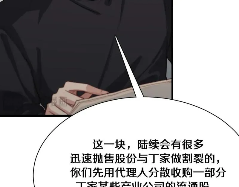 我被困在同一天一千年免费阅读漫画,第46话 办正事81图