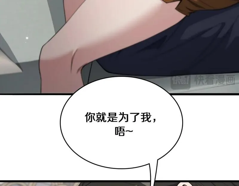 我被困在同一天一千年免费阅读漫画,第46话 办正事26图