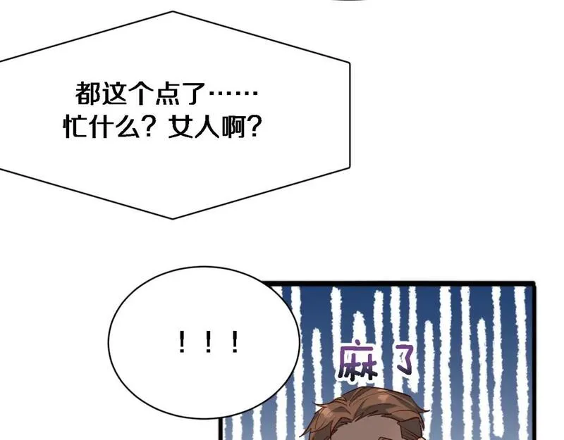 我被困在同一天一千年免费漫画漫画,第46话 办正事58图