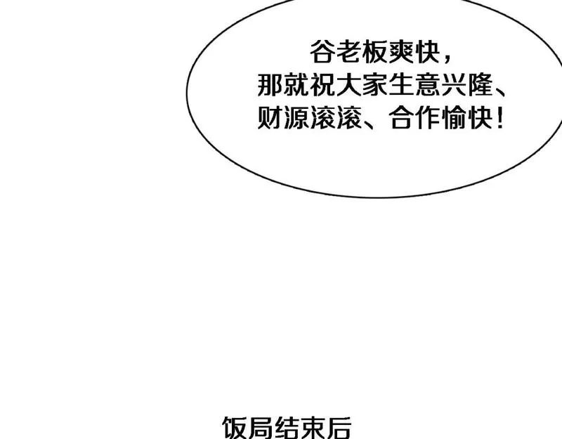 我被困在同一天一千年免费阅读漫画,第46话 办正事105图