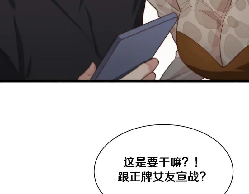 我被困在同一天一千年第一集漫画,第46话 办正事61图