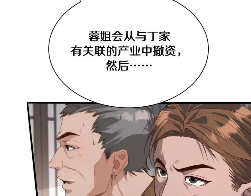 我被困在同一天一千年第一集漫画,第46话 办正事8图