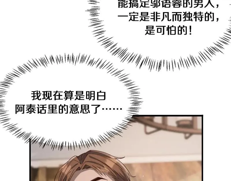 我被困在同一天一千年第一集漫画,第46话 办正事48图