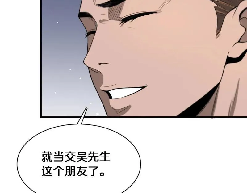 我被困在同一天一千年第一集漫画,第46话 办正事103图