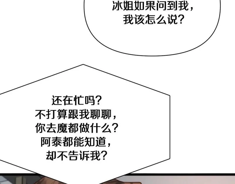 我被困在同一天一千年第一集漫画,第46话 办正事55图