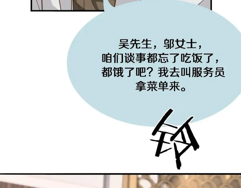 我被困在同一天一千年免费漫画漫画,第46话 办正事50图