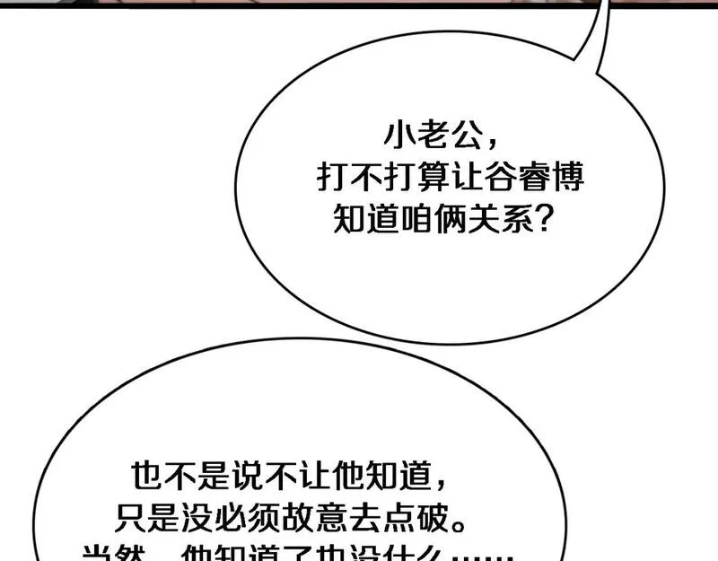 我被困在同一天一千年第一集漫画,第46话 办正事28图