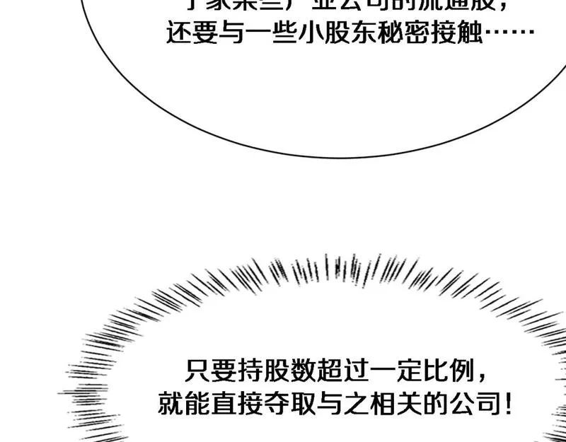 我被困在同一天一千年免费漫画漫画,第46话 办正事82图