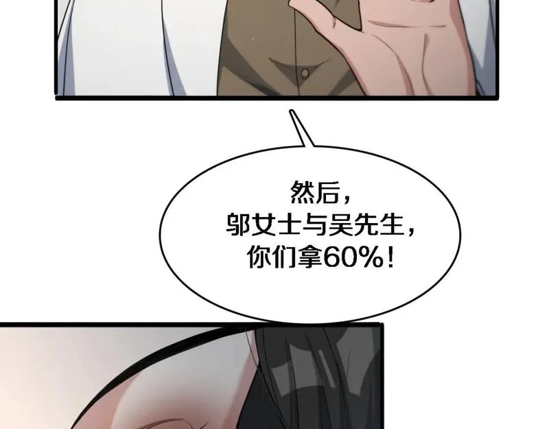 我被困在同一天一千年免费漫画漫画,第46话 办正事99图