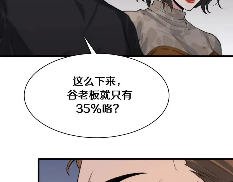 我被困在同一天一千年免费阅读漫画,第46话 办正事102图