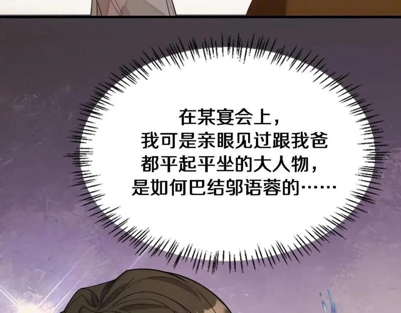 我被困在同一天一千年第一集漫画,第46话 办正事41图