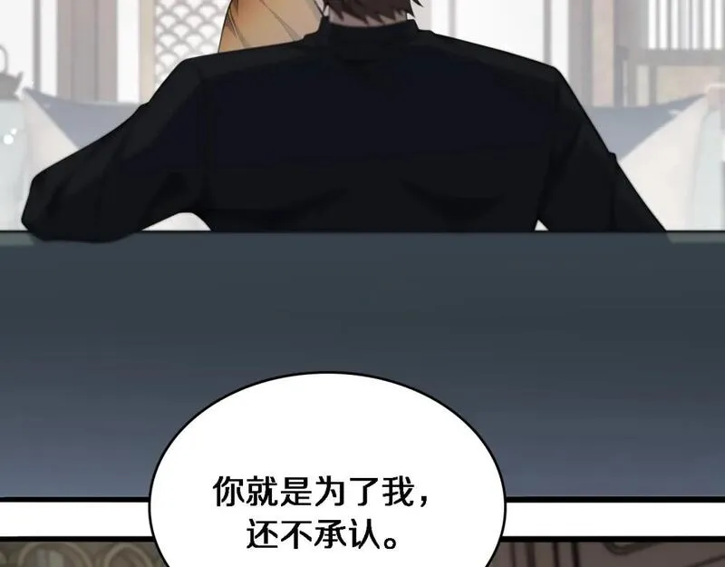 我被困在同一天一千年免费漫画漫画,第46话 办正事23图