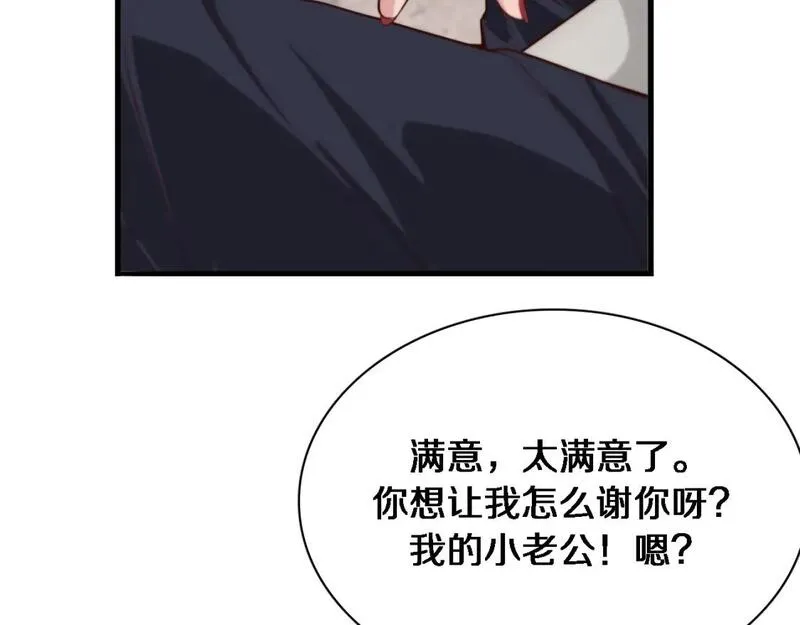 我被困在同一天一千年免费漫画漫画,第46话 办正事18图