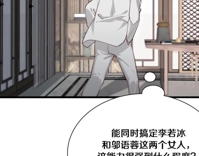 我被困在同一天一千年第一集漫画,第46话 办正事76图