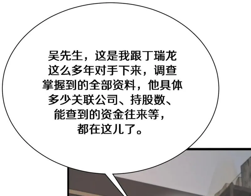 我被困在同一天一千年第一集漫画,第46话 办正事78图