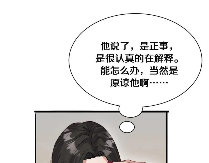 我被困在同一天一千年免费阅读漫画,第46话 办正事69图