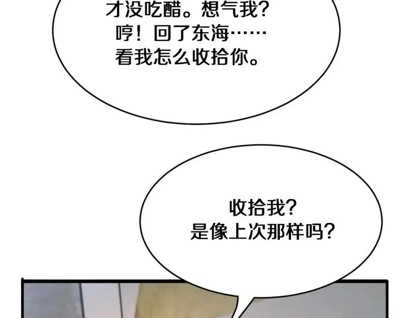 我被困在同一天一千年合集漫画,第47话 求收拾29图