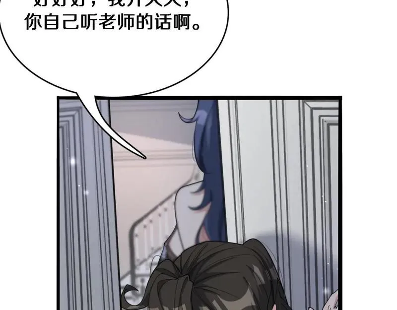 我被困在同一天一千年漫画漫画,第48话 学生与老师55图