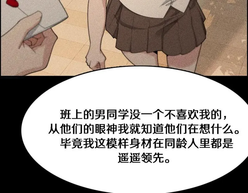 我被困在同一天一千年漫画漫画,第48话 学生与老师29图