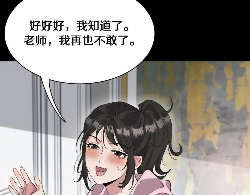 我被困在同一天一千年漫画漫画,第48话 学生与老师73图