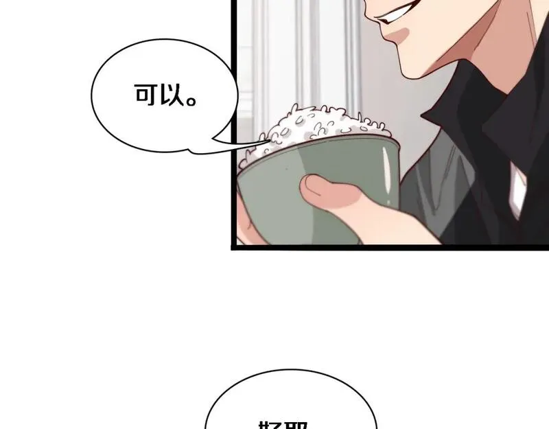 我被困在同一天一千年漫画漫画,第48话 学生与老师107图