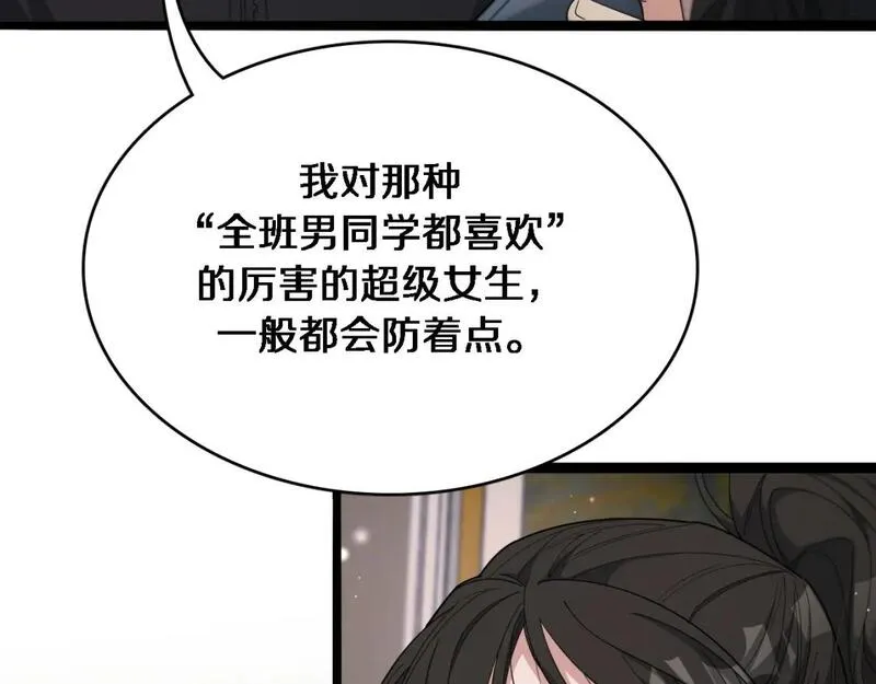 我被困在同一天一千年漫画漫画,第48话 学生与老师64图