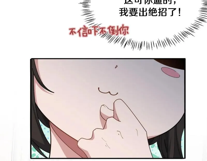 我被困在同一天一千年漫画漫画,第48话 学生与老师12图