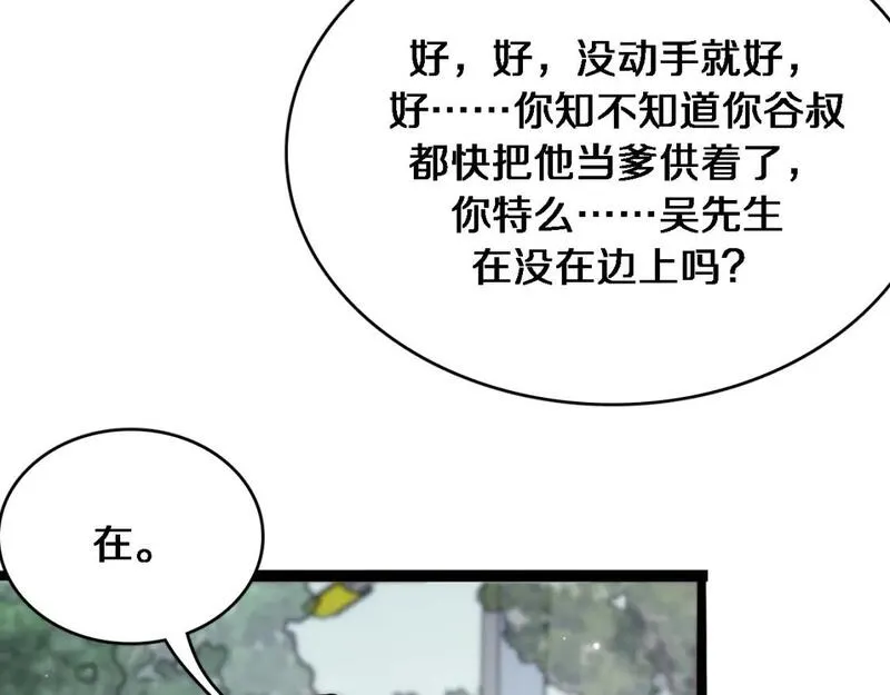 我被困在同一天一千年完整版免费漫画,第49话 该放松时要放松59图